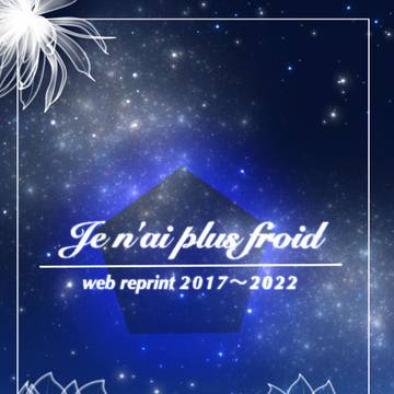 【web再録】新刊発行しました【小説本】