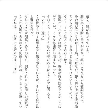 FE夢幻戦争(書きかけ)