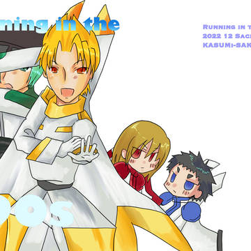 C101新刊サンプル