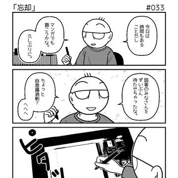 忘却