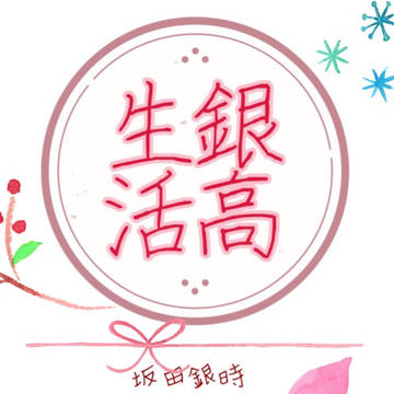 【12月11日 銀高Web再録本 サンプル】