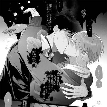 【創作BL】♡🍓苺は最後の晩餐に🍓♡#1