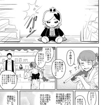 【創作男女】祭りの射的