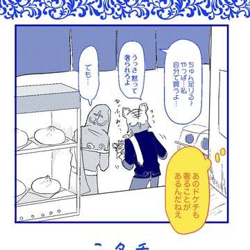 (探占)チャイナタウンの子供たち