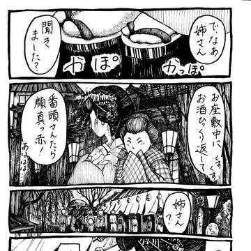 お蓮の奉公物語６（結）