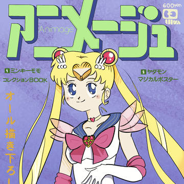 Sailor Moon