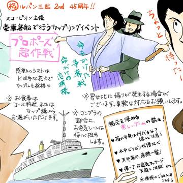 ネタ・お題・その他⑨