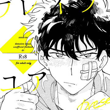 【萩松】1月インテ新刊サンプル【R18】