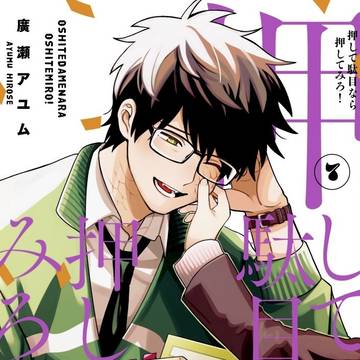 7巻12/26発売です！