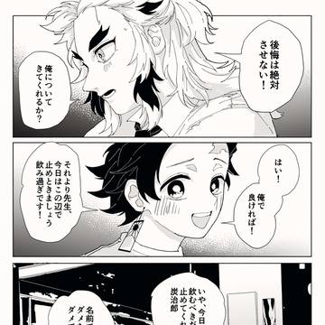 煉炭×温泉webアンソロジー企画