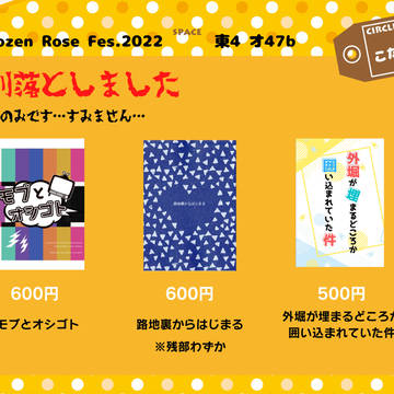 【12/11】放課後ユートピア お品書き