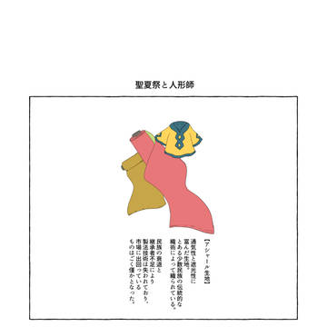 【PFSOZ】聖夏祭と人形師【豊穣の祭典】