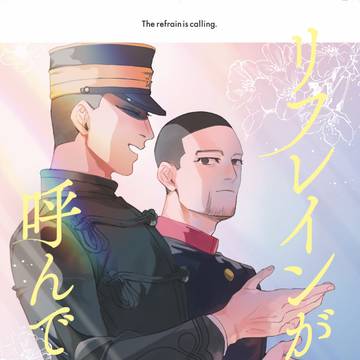 【12/11勇尾プチオンリー】リフレインが呼んでいる