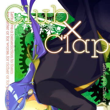 【23/1/14新刊サンプル】Club×Clap