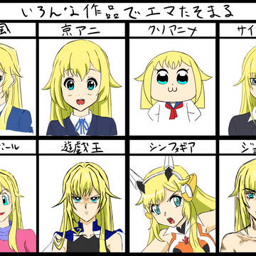 いろんな作画でエマたそまる
