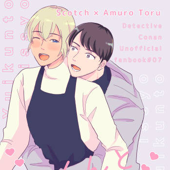 【12/11 ヒカリフルDR2022 】スコあむ新刊サンプル