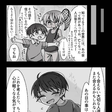 Page 20 thumbnail