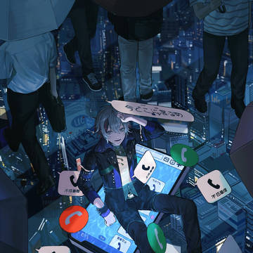 不破湊詰め