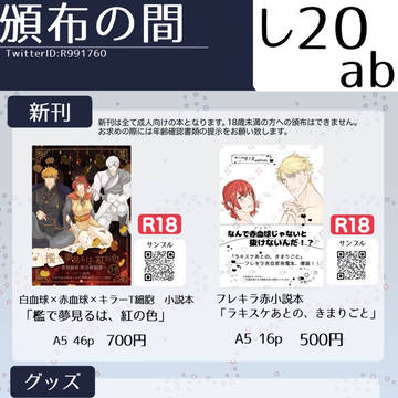 12/18 細胞ずかん 個人誌お品書き