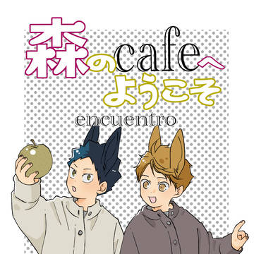 12/11新刊サンプルandお品書き