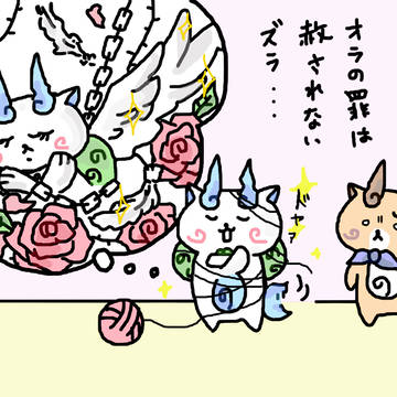 ｵﾗﾉ罪ﾊ赦ｻﾚﾅｲｽﾞﾗ。
