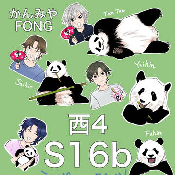 12/18全国大会GS参加します！