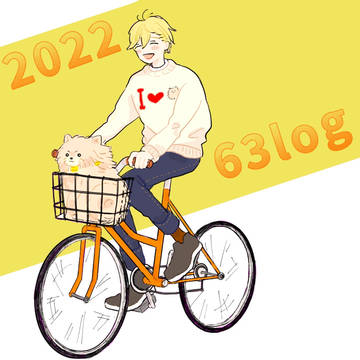 2022年ナギみつlog