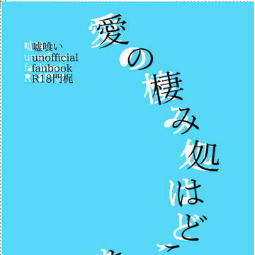 門梶オンリー新刊サンプル