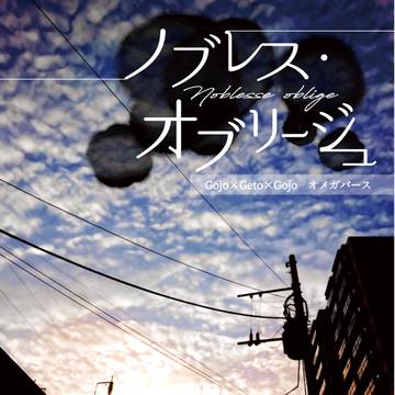 12/11 五夏五リバオンリー新刊サンプル