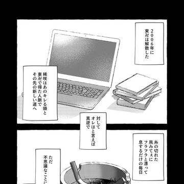 Page 6 thumbnail