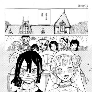 煉しの描き溜め※生存if※