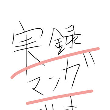 ヘタリア実録 めりかちゃんとの異文化交流 第3弾