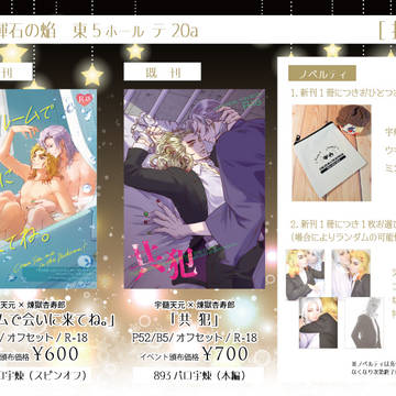 12/11おしながき