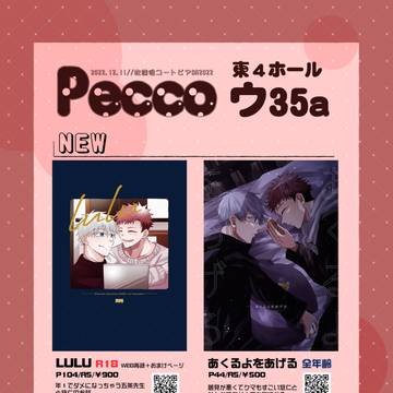 12/11 おしながき