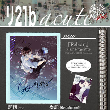 2022/12/11【俺の希望、オレの翼】お品書き