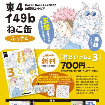 12/11放課後ユートピアお品書き