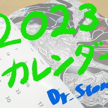 Dr.Stone 2023カレンダー【C101/CC大阪123】