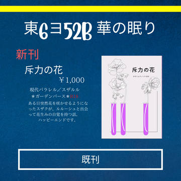 12/11Inheritoroffateお品書き