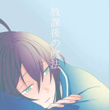 料理に気持ち迷わずのせて新刊サンプル