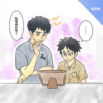 《摸透透》