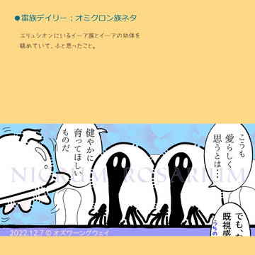 プヨプヨ既視感