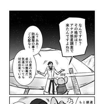 寒冷の星