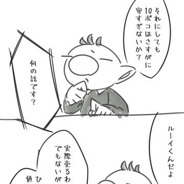 虫の王(10ポコ)漫画