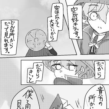 貴い貴方へ