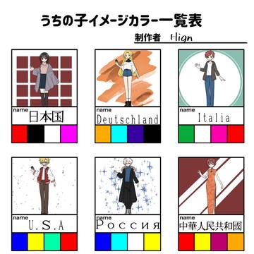 countryhumansイラスト集