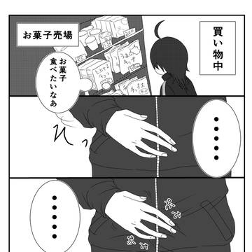 我慢