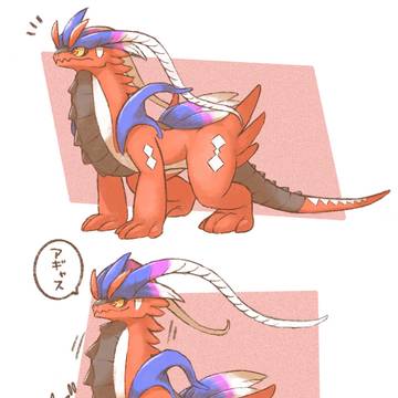 地味に好きなコライドンの仕草