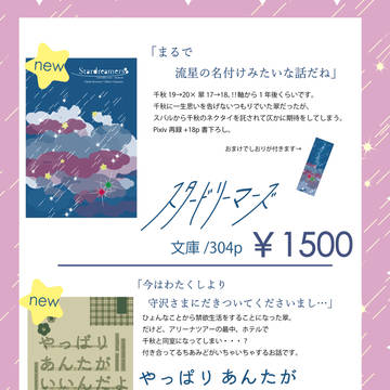 12/11 チアミー！おしながき
