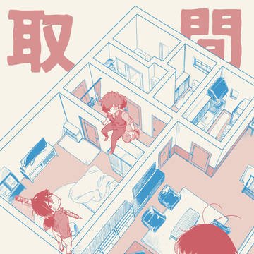 12/11新刊②