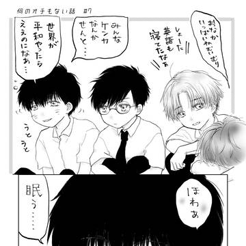 #7 世界平和